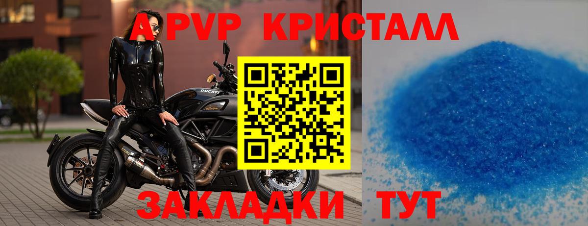 Альфа ПВП крисы CK Шали