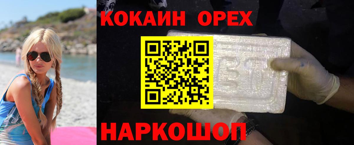 COCAIN Эквадор Шали
