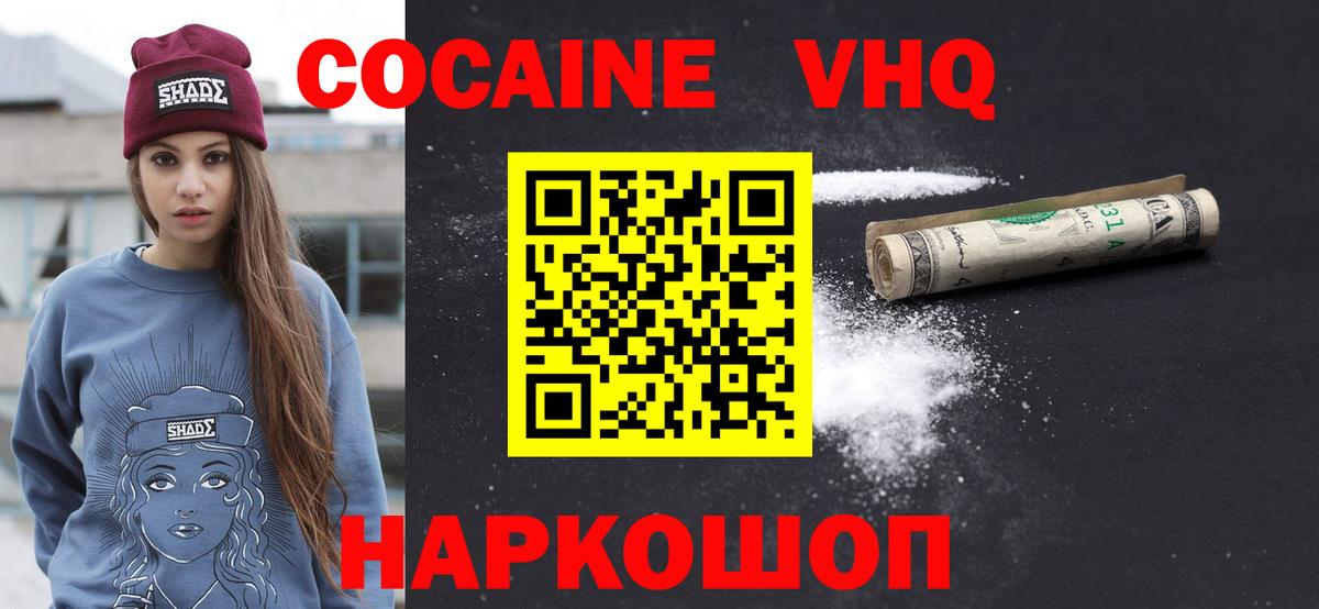 Шали  КОКАИН FishScale  Кокаин Боливия  Вход с VPN 