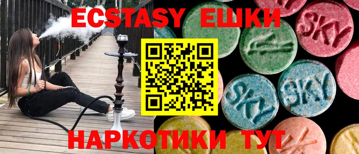 ЭКСТАЗИ  Ecstasy louis Vuitton  Шали  Вход с VPN  ЭКСТАЗИ Дубай 