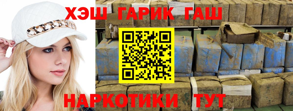 ГАШИШ Cannabis  Гашиш убойный  Шали  Вход с VPN 