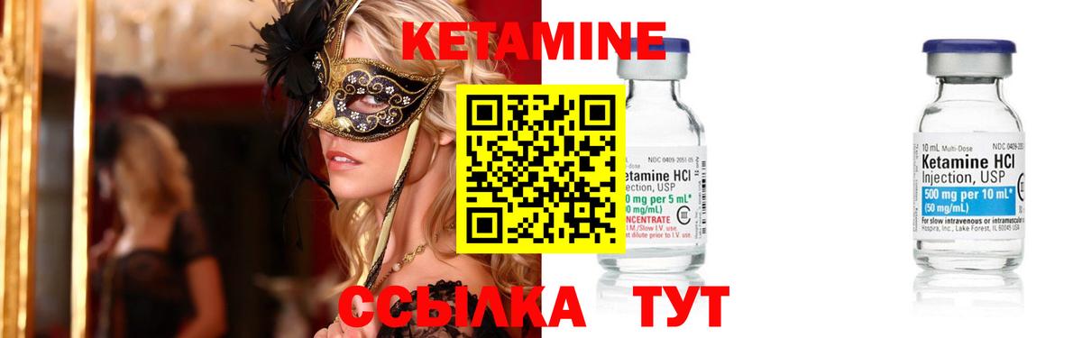 Кетамин ketamine  мега как войти  Кетамин ketamine  Шали  Вход с VPN 