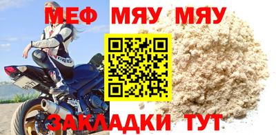 мефедрон мука Будённовск