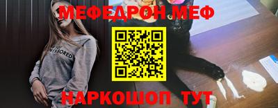 мефедрон мука Будённовск