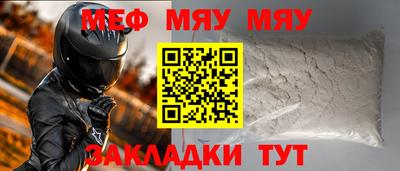 мефедрон мука Будённовск