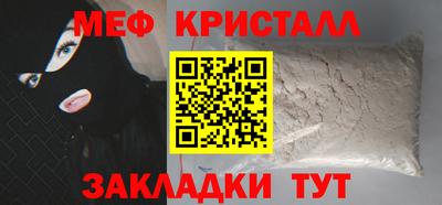мефедрон мука Будённовск