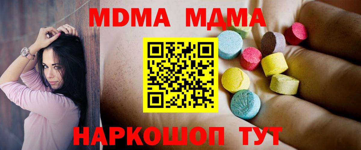 Шали  MDMA  Вход с VPN  МДМА Molly  MDMA Molly 