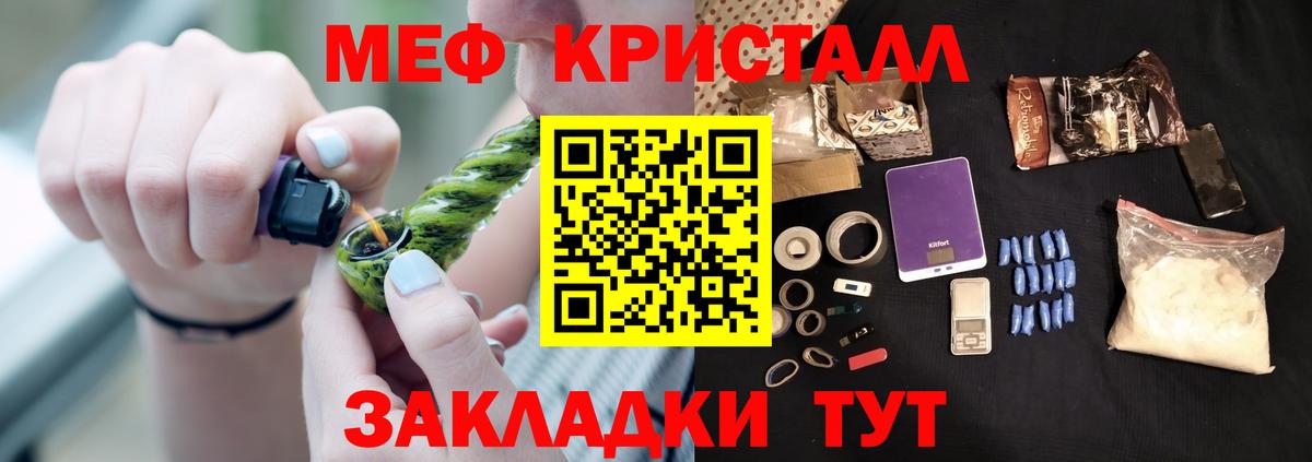 МЕФ мука Шали