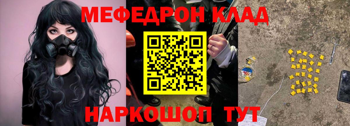 Шали  Мефедрон кристаллы  Мефедрон  Вход с VPN  Меф 4 MMC 