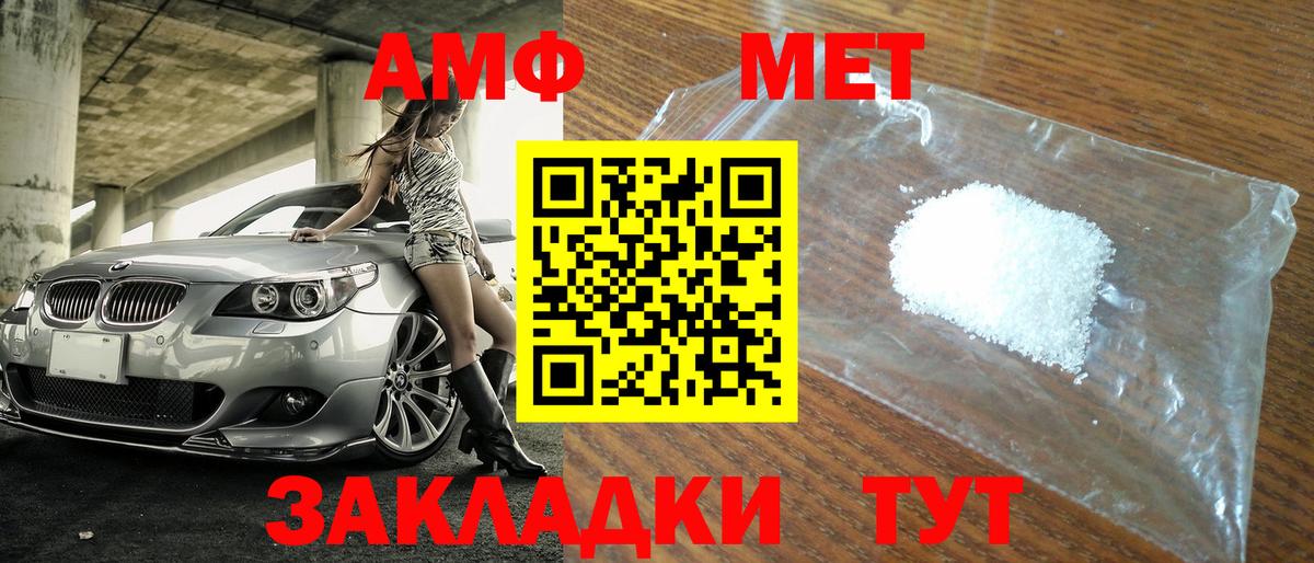 Метамфетамин Декстрометамфетамин 99.9%  Вход с VPN  Шали  Метамфетамин Декстрометамфетамин 99.9% 