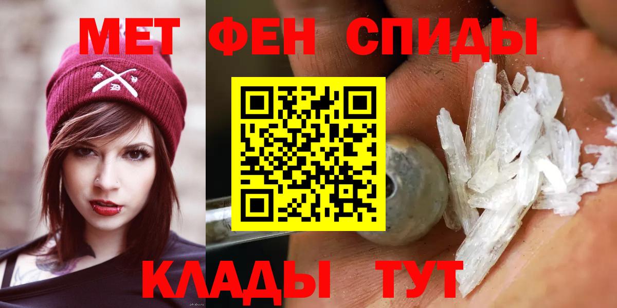 Первитин винт Шали