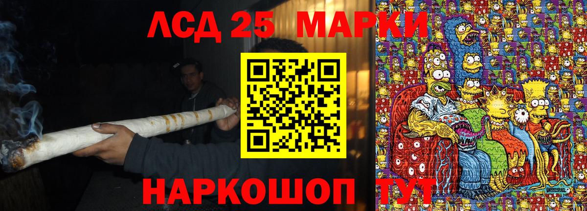 Марки NBOMe 1500мкг Шали