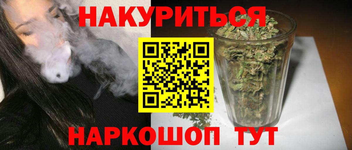 Шали  Канабис SATIVA & INDICA  Марихуана THC 21%  Вход с VPN 